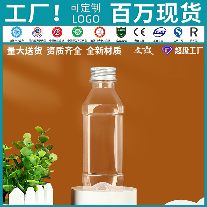 200ml塑料瓶子透明pet一次性方形空药水液体小油样品酒精分装瓶子