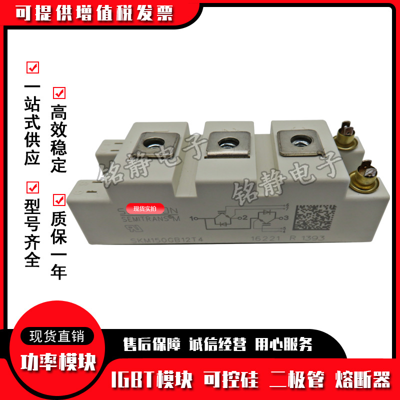SKM150GB124D SKM150GB128D全新IGBT模块型号齐全SKM150GB12V