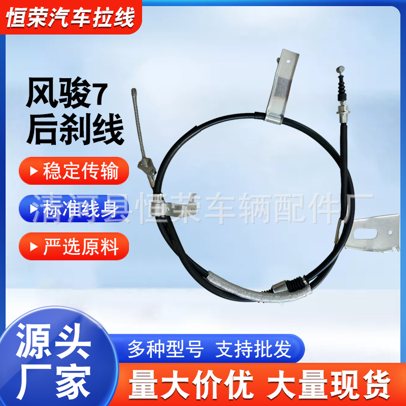 3508170XP6PXA /3508180XP6PXA适用于长城风骏7后刹车线后制动驻