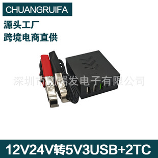 DC-DC converter 12V to 5V car charger USB DC power supply module PD20W outdoor transformer power supply
