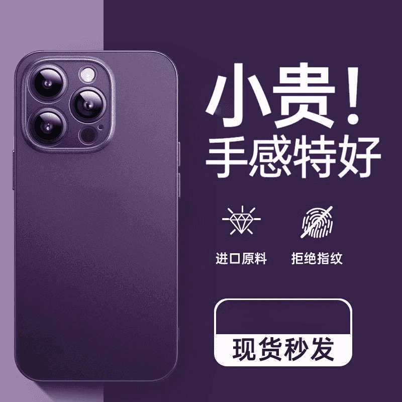 磨砂超薄适用iPhone16pro手机壳透色肤感苹果15pro精孔防摔保护套|undefined