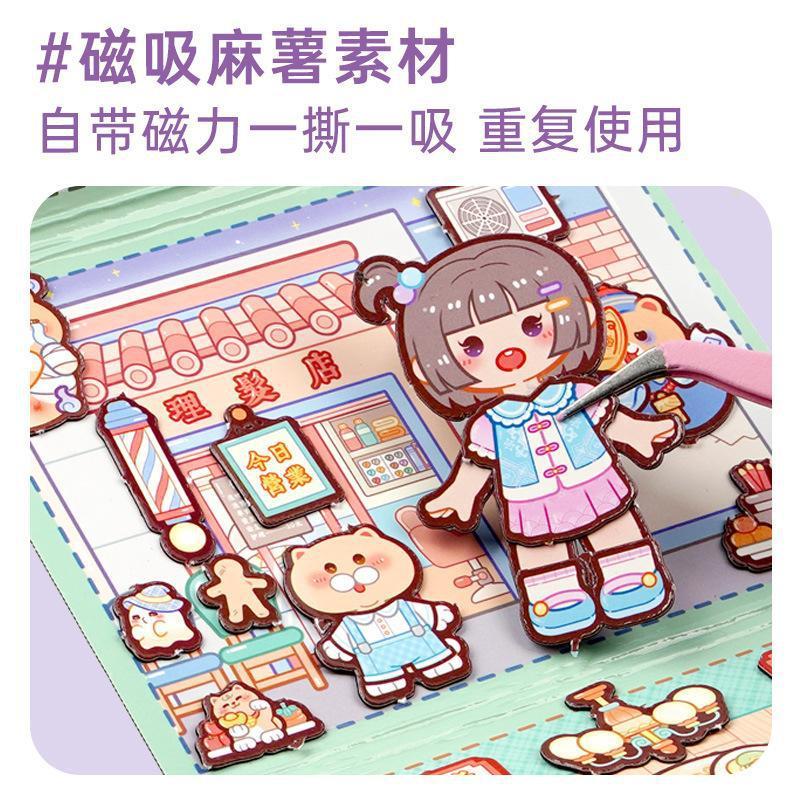 小麻薯迷你磁吸安静书贴纸创意宅家时光素材三折页场景换装贴纸本|undefined