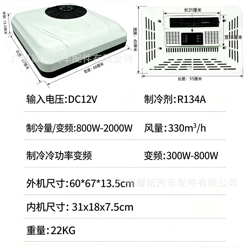 Manufacturer's new car parking air conditioner 12V parking cooling air conditioner 24V large truck air conditioner integrated vehicle air conditioner