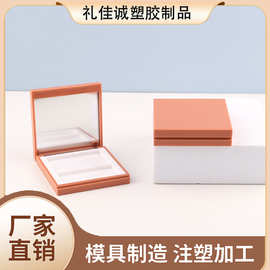 方格贴镜两格眼影盒彩妆化妆品翻盖腮红盒高光盒塑料包材厂家批发