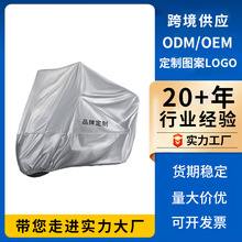厂家定制电动车防雨罩无耳式遮阳罩摩托车两用车衣防灰尘加厚车罩