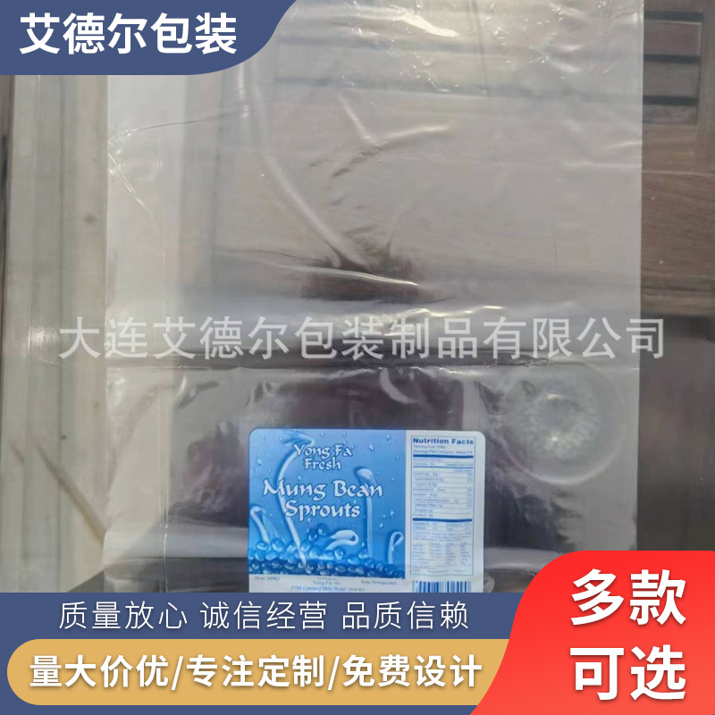 厂家批发蔬菜袋平口塑料袋手撕袋服装店透明BOPP不干胶自粘包装袋