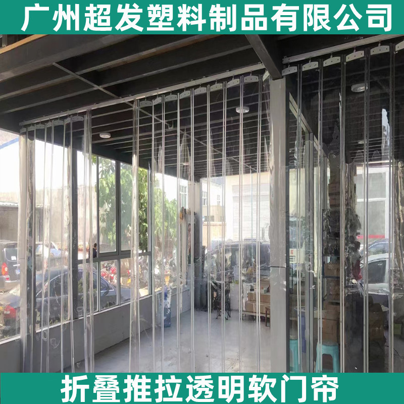 Sliding Foldableing Transparent Air Conditioning Curtain Workshop Partition Air Conditioning Curtain Pvc Curtain Waterproof Curtain
