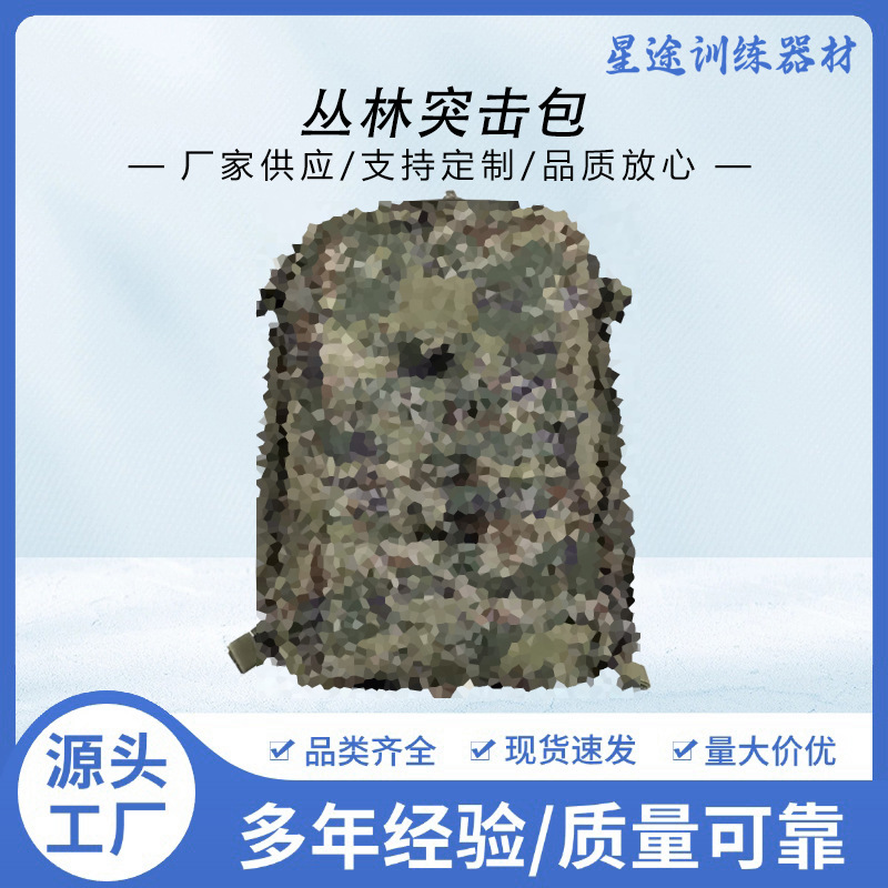 New Outdoor Camouflage Assault Bag Oxford Cloth Mountaineering Travel Large Capacity Portable Backpack Jungle