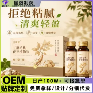 五指毛桃茯苓原浆饮400ml瓶装植物饮料 陈皮茯苓茶养生礼品定制