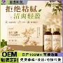 养生定制植物瓶装饮料