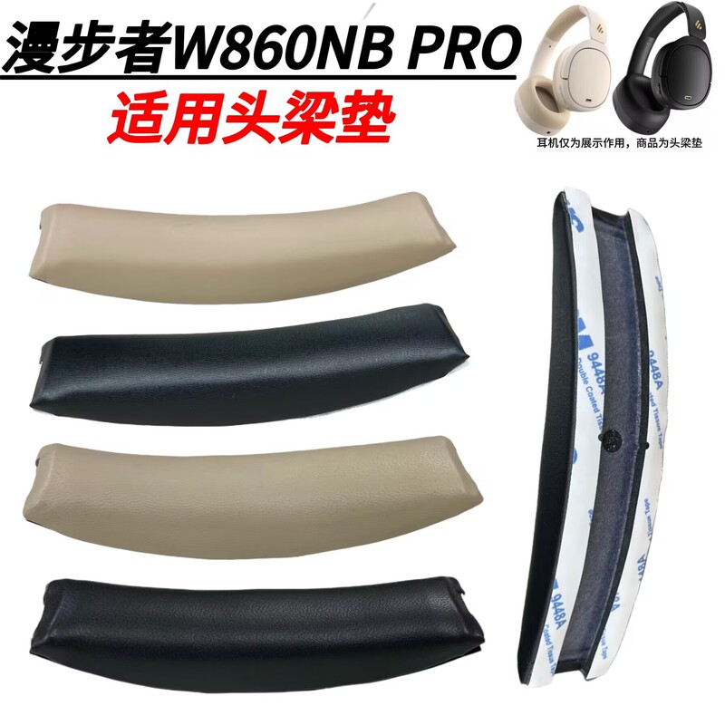 Suitable for EDIFIER W860NB PRO headband cushion, headband replacement accessory, foam cover for headphones