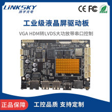 LS_1812工控级安卓主板 RK3288主板精简版 串口丰富Android主板