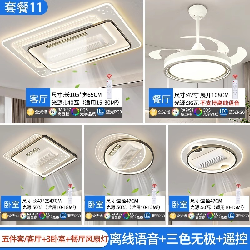 新型ステルス無葉ファンランプledリビングルームの天井ランプ現代シンプルな寝室の扇風機ランプの全部屋セット|undefined