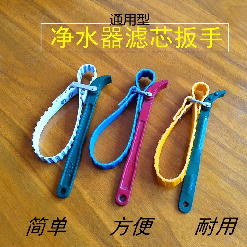 净水工具瓶水机更换滤芯净水滤扳手水器扳手拆装通用净水器防滑皮