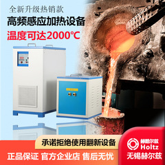 中周波数誘導溶解炉小型金属高周波溶融金炉溶融銀炉溶融銅溶融錫炉溶融鉄機械アルミ炉