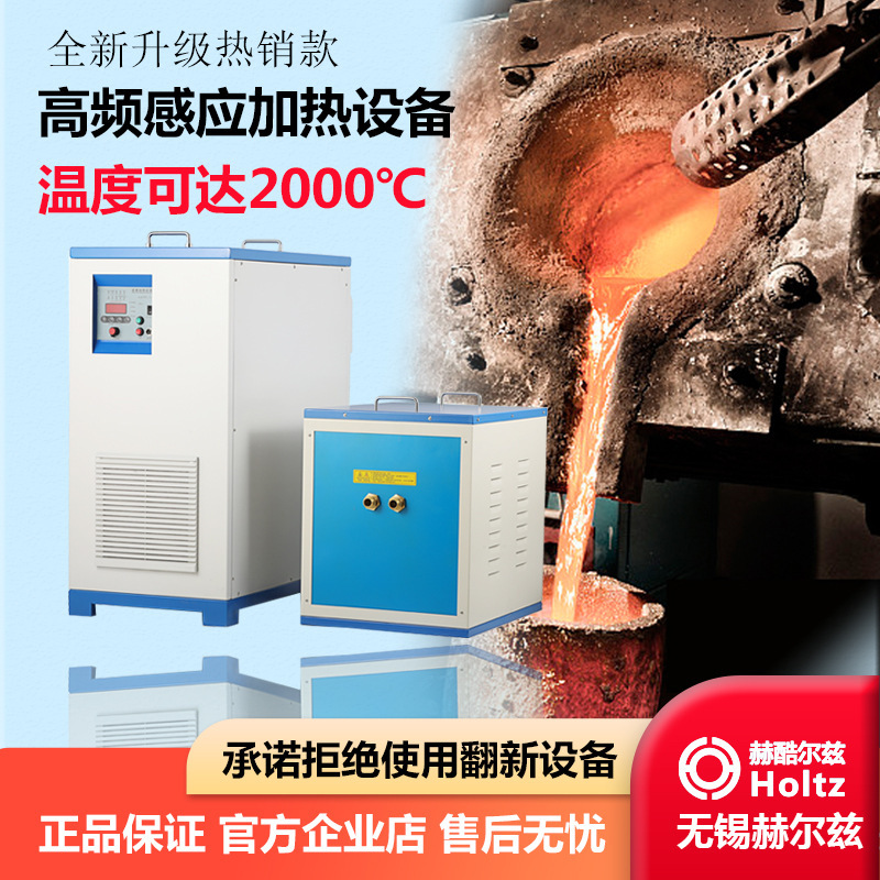中周波数誘導溶解炉小型金属高周波溶融金炉溶融銀炉溶融銅溶融錫炉溶融鉄機械アルミ炉|undefined