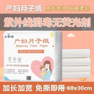 Maternity-Specific Sanitary Pads for Postpartum Care, Medical Maternity Pads for Delivery Room, Special Sanitary Napkins for Postpartum Lochia Period
