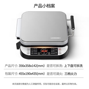 Liren Electric Pancake Pan with Removable Upper and Lower Plates for Household Use, Deepened and Enlarged Electric Pancake Stall with Double-Sided Heating Lr-Fd431