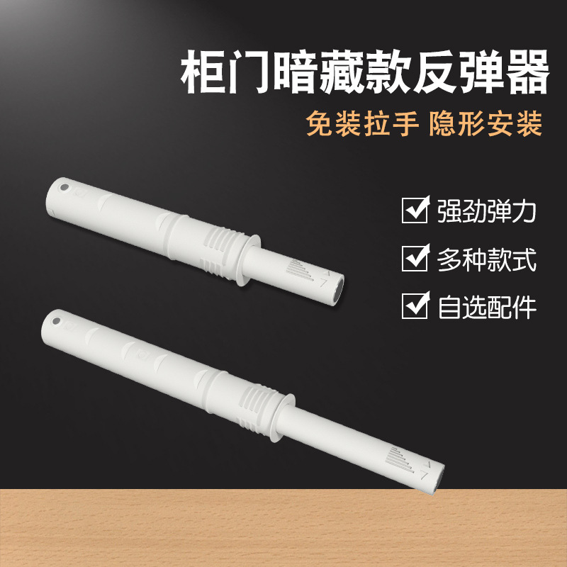 櫥櫃暗藏反彈器衣櫃門暗裝免拉手磁碰磁吸隱形內嵌按彈器五金配件