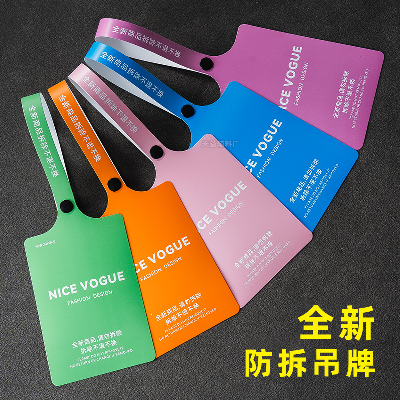 服装吊牌吊卡防拆一体防盗扣吊牌软胶合层纸标签挂牌设计通用现货