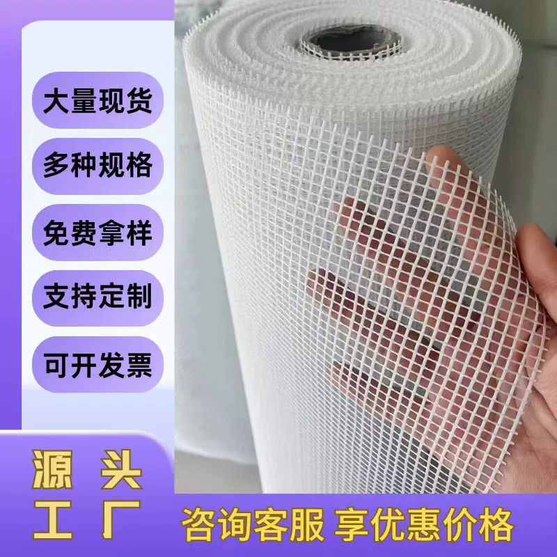 Спотовая сетчатая ткань из стекловолокна