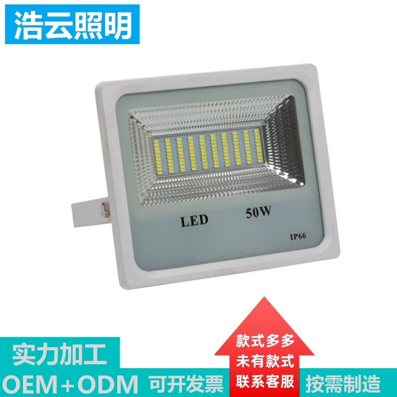 LED泛光灯流水线生产白色贴片款多用途高防水50w至200wLED投光灯