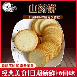 膨化;饼干;传统糕点