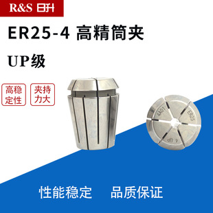 ERͲ�A�߾����ɊA�^����CNC�����ӹ�����ER25-4�A�ߵ�̙C�A�^