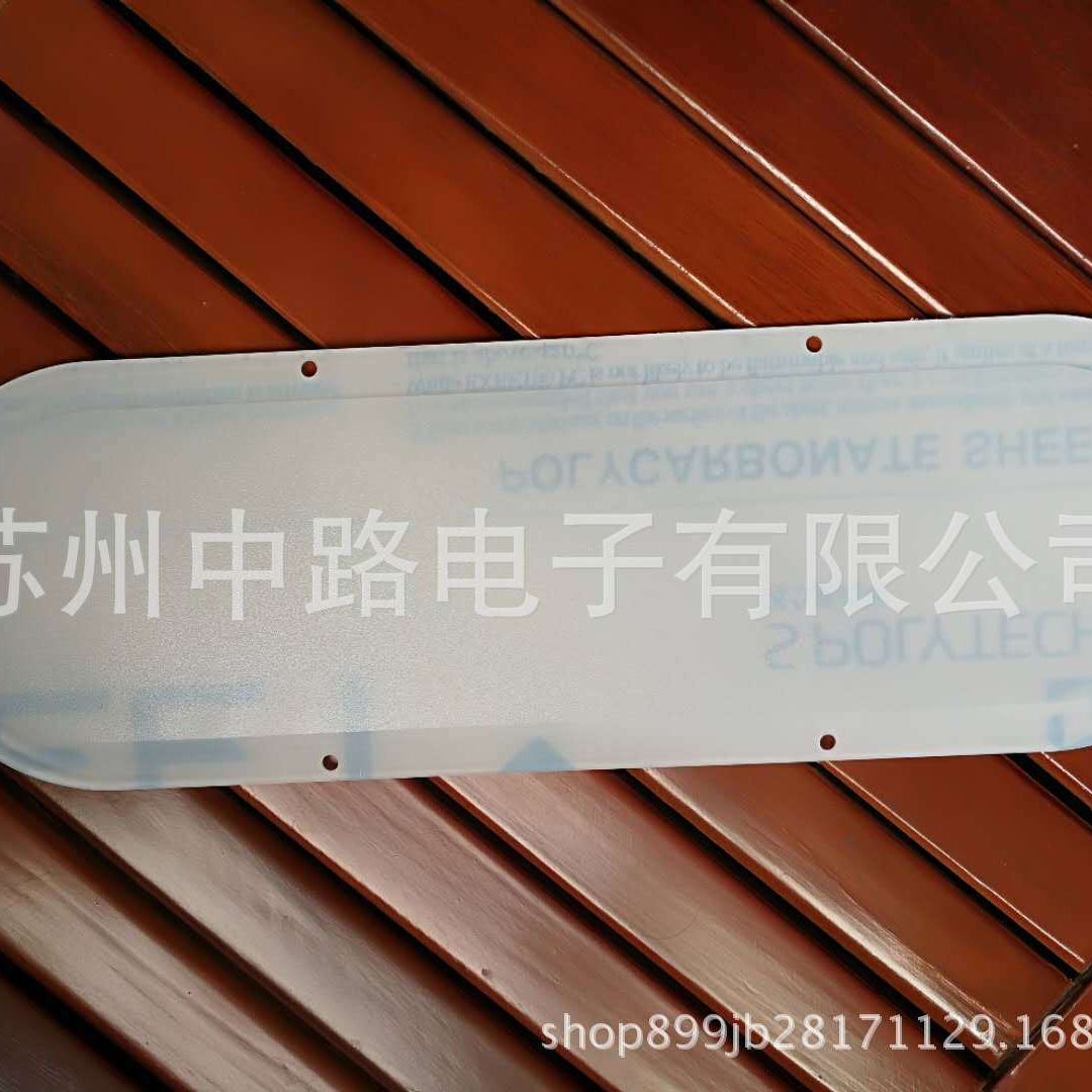 厂家定 制亚克力面板 PC扩散板加工 丝印白色透明pc耐力板精密