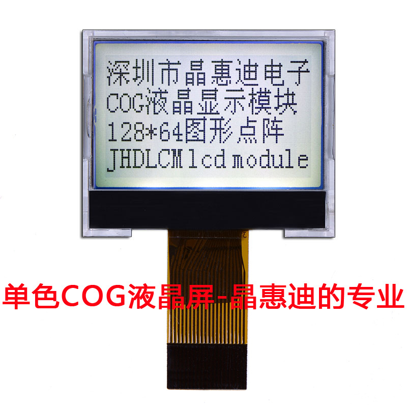 12864/Һ��ģ��/1.2��/ST7567/SPI/����/����/JHD12864-G433BTW-G