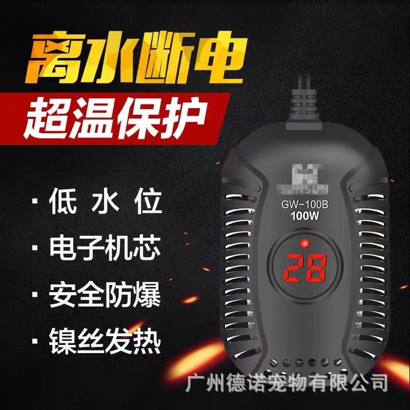 批发乌龟缸加热棒离水断电加热棒自动恒温器低水位迷你水族棒 德