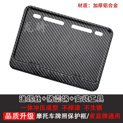 Motorcycle Rear License Plate Frame, License Plate Holder, Pedal License Plate Bracket, Aluminum Alloy Imitation Carbon Fiber, New Traffic Regulations Rear License Plate Holder (Nömrə qabı) - imitation-carbon-fiber-pattern-without-standard-free-shock-proof-cotton-screws-installation-tools