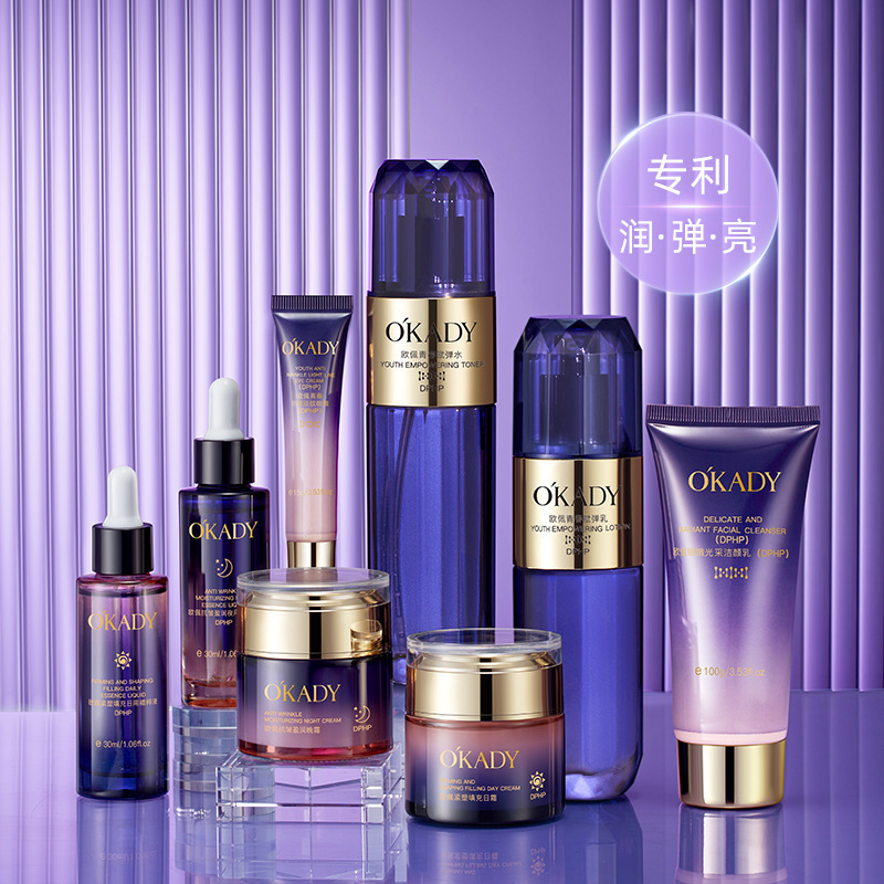 欧佩抗皱紧塑八件套修护补水保湿紧致控油护秋冬护肤面部护理套装