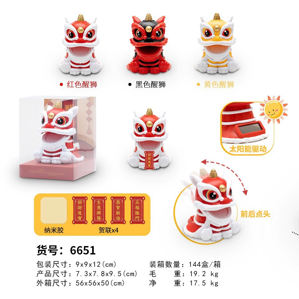 Солнечный свинг льва Танец льва Солнечный автоматический свинг льва Танец льва дома фэн-шуй украшения новогодние культурные и творческие подарки