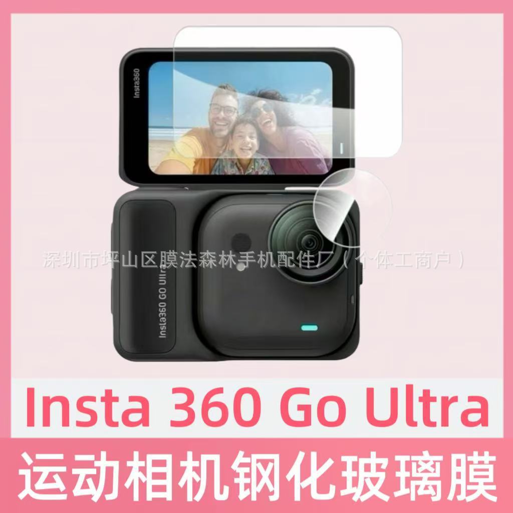 Suitable for Insta360 Go Ultra Tempered Film 360 Go Ultra Thumb Camera Glass Film