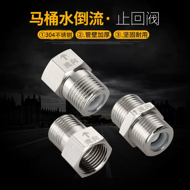 单向止回阀 直通式卫生间马桶防反水回水倒流逆止阀 热水器止逆阀