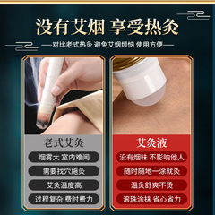 Ai Grass Moxibustion Liquid, Household Rollerball Moxa Liquid, Moxa Liquid for Neck, Shoulders, Waist, Legs, and Knee Joints