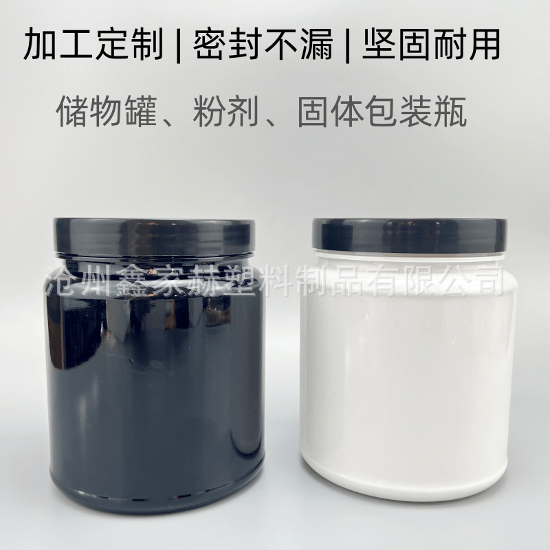 pet发膜膏霜瓶1.1升黑色避光五谷杂粮罐坚果罐子蛋白粉桶代餐粉桶
