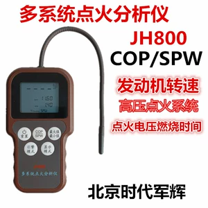 Automotive Multifunctional Ignition System Analyzer COP Ignition System Rapid Detector JH800