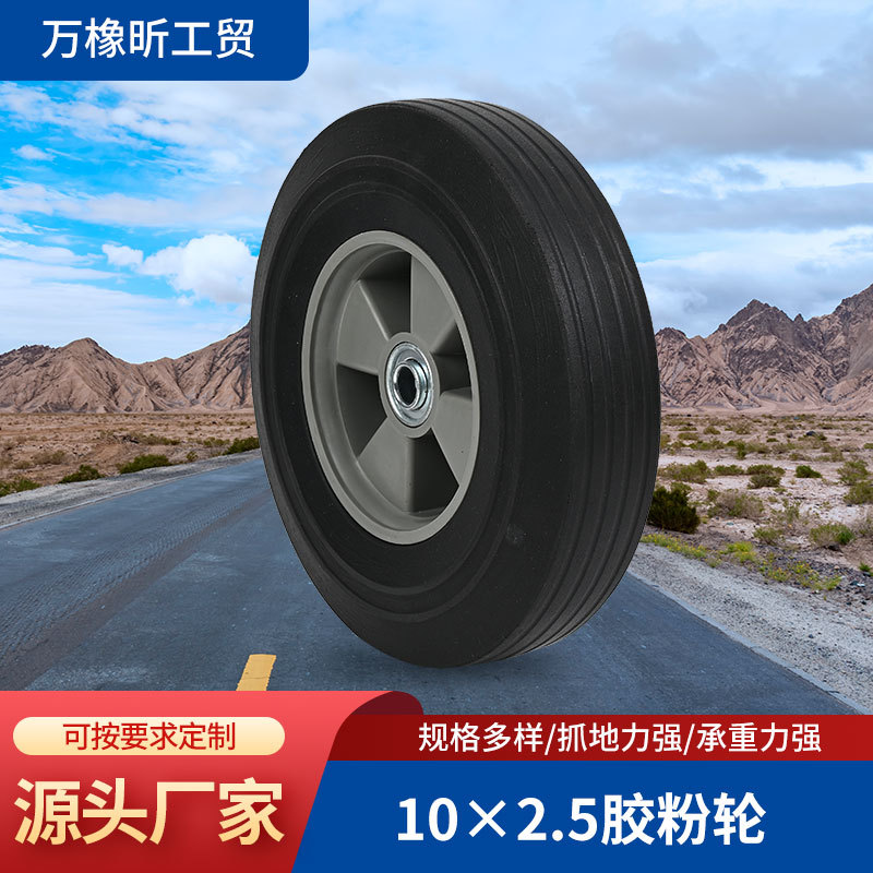 厂家直供10×2.5实心胶粉轮 适应货仓车拖车工具车等实心轮胎
