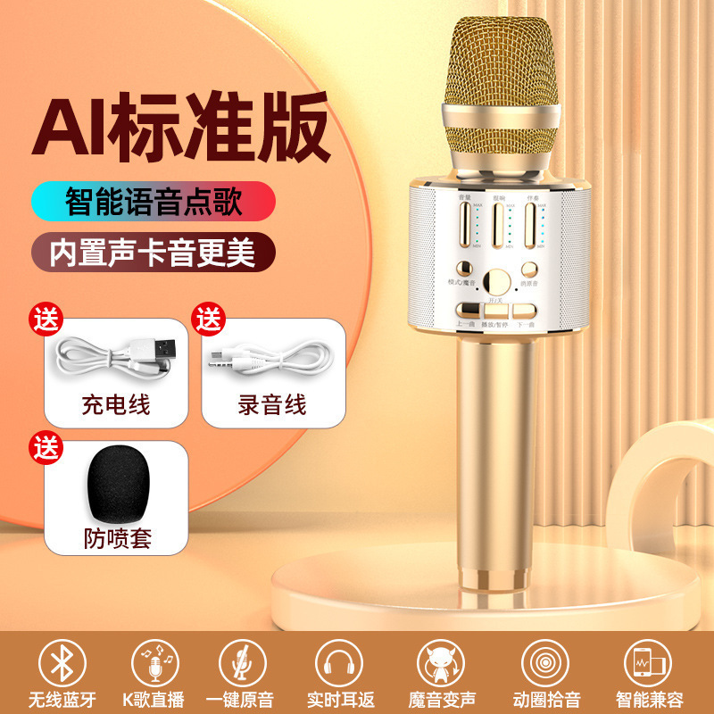 话筒音响一体麦克风手机K歌神器自带声卡无线蓝牙家用电视全民唱|undefined