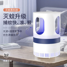 家用天眼USB强力灭蚊灯智能吸入式蚊子蚊器驱蚊器静音卧室神器