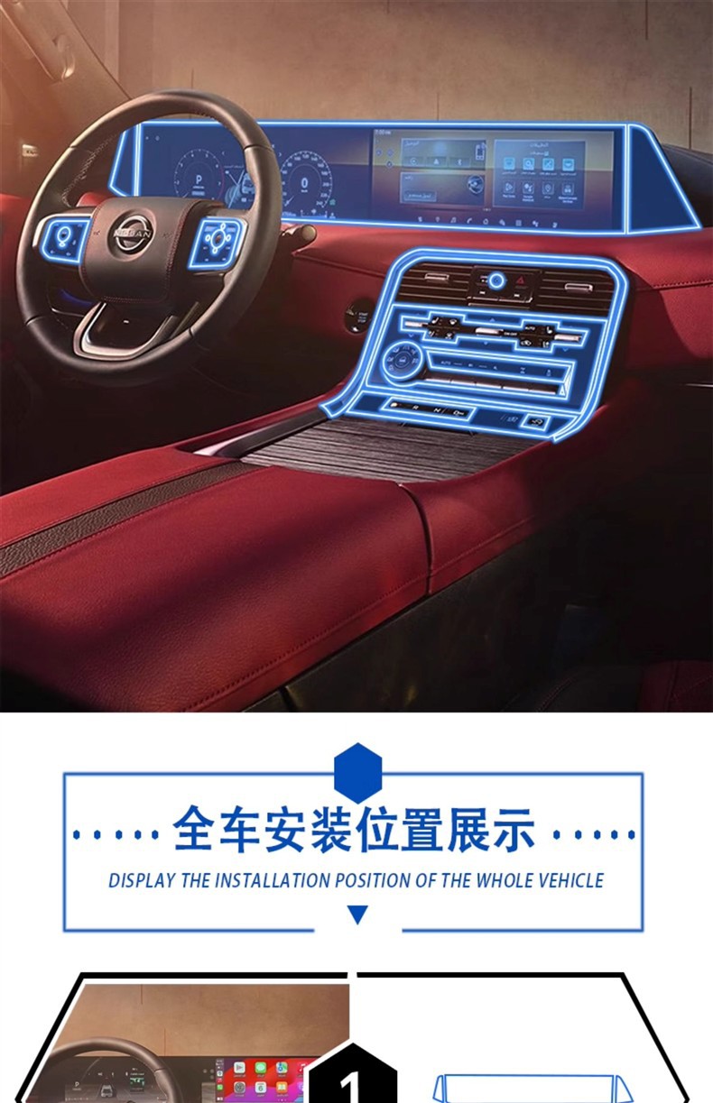 Suitable for 25 Models of Patrol Armada Interior Film Navigation Screen Protector Central Air Conditioning Interior Film Modification