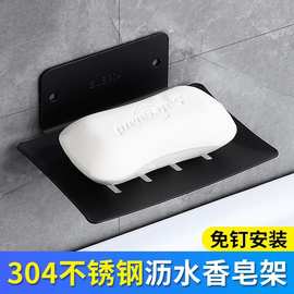 肥皂盒免打孔壁挂式不锈钢沥水肥皂盒家用创意香皂盒收纳置物架