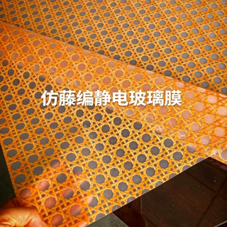 新中式复古仿藤编静电玻璃贴膜茶室餐厅玻璃隔断窗户装饰隐私贴纸