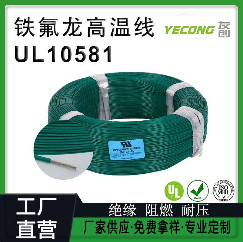 PTFE американский стандарт высокотемпературный провод UL10581 никелированная медная проволока 10-30AWG тефлоновый провод 200 градусов