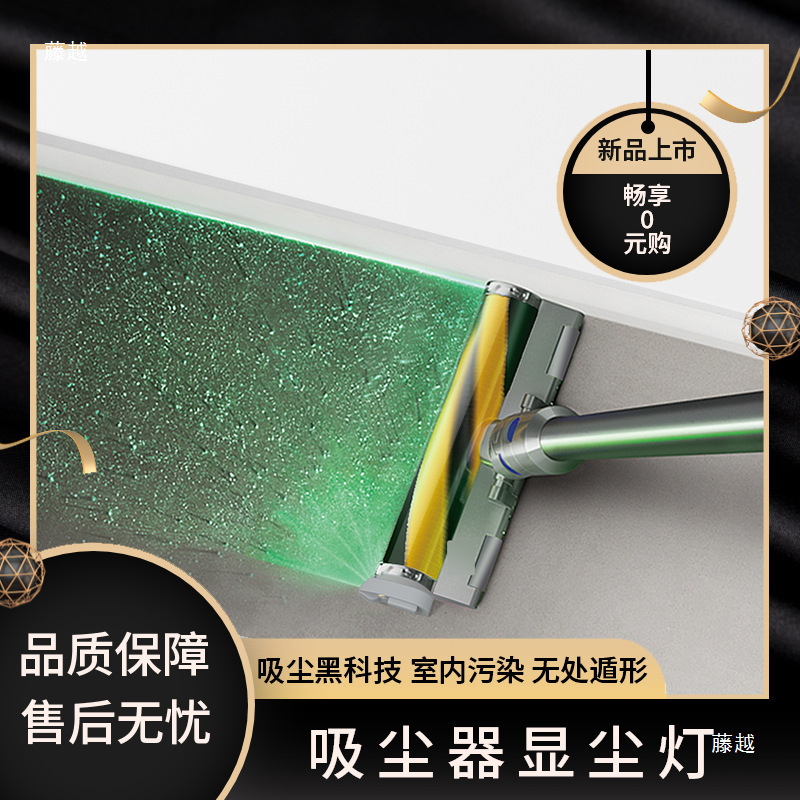 Led Vacuum Cleaner Dust Detection Light, Wireless Laser, No Modification Needed, Dyson Accessories, Pet Hair Removal, New Dyson Dust Detection Light Led Vacuum Cleaner Dust Detection Light, Wireless Laser, No Modification Needed, Dyson Accessories, Pet Hair Removal, New Dyson Dust Detection Light