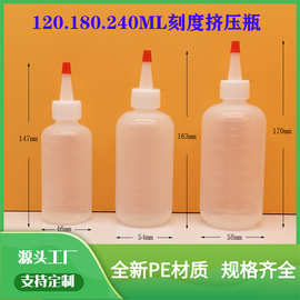 厂批120毫升塑料瓶刻度瓶ldpe挤压瓶半透明小红帽尖嘴胶水瓶现货