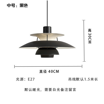 中古风吊灯PH5日式网红复古飞碟卧室民宿简约现代餐厅吧台床头灯|undefined
