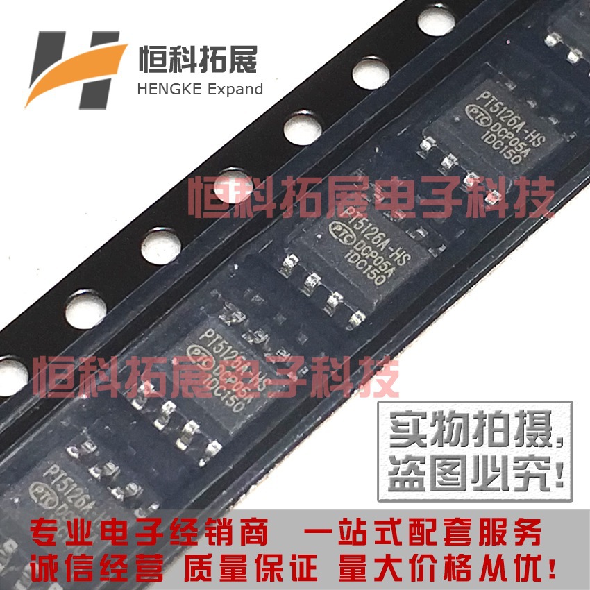 全新原装 PT5126A-HSPT5126A 电机驱动 HSOP-8进口
